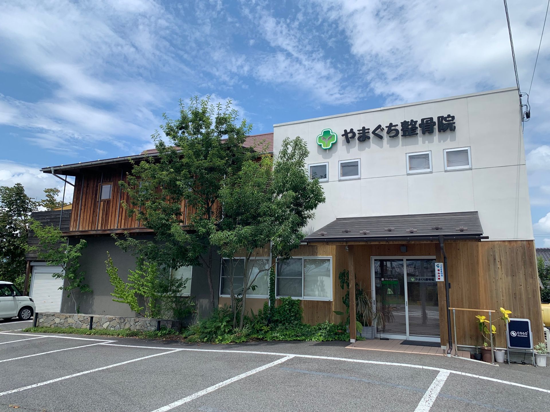 院の外観